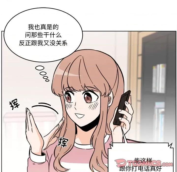 香蜜软绵麵包坊 甜心烘焙坊-第 51 话 第82页