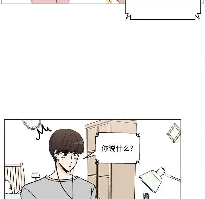 香蜜软绵麵包坊 甜心烘焙坊-第 51 话 第83页