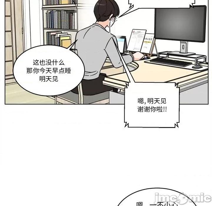 香蜜软绵麵包坊 甜心烘焙坊-第 51 话 第85页