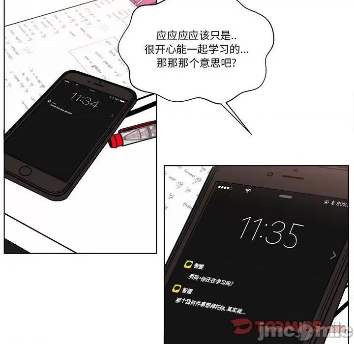 香蜜软绵麵包坊 甜心烘焙坊-第 51 话 第90页