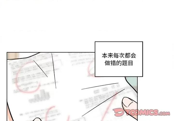 香蜜软绵麵包坊 甜心烘焙坊-第 52 话 第4页