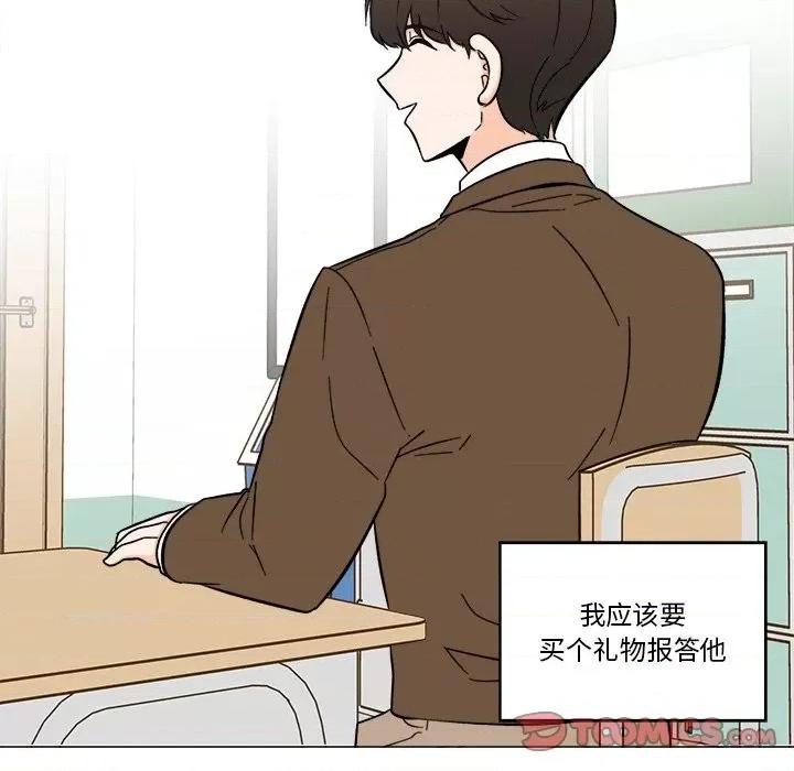 香蜜软绵麵包坊 甜心烘焙坊-第 52 话 第7页