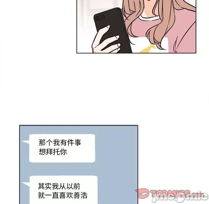 香蜜软绵麵包坊 甜心烘焙坊-第 52 话 第10页