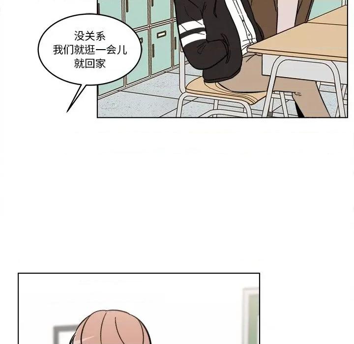 香蜜软绵麵包坊 甜心烘焙坊-第 52 话 第18页