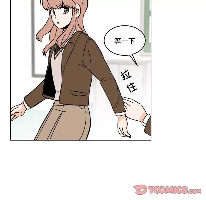 香蜜软绵麵包坊 甜心烘焙坊-第 52 话 第19页