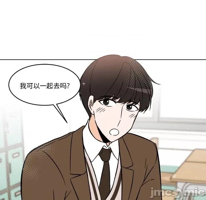 香蜜软绵麵包坊 甜心烘焙坊-第 52 话 第20页