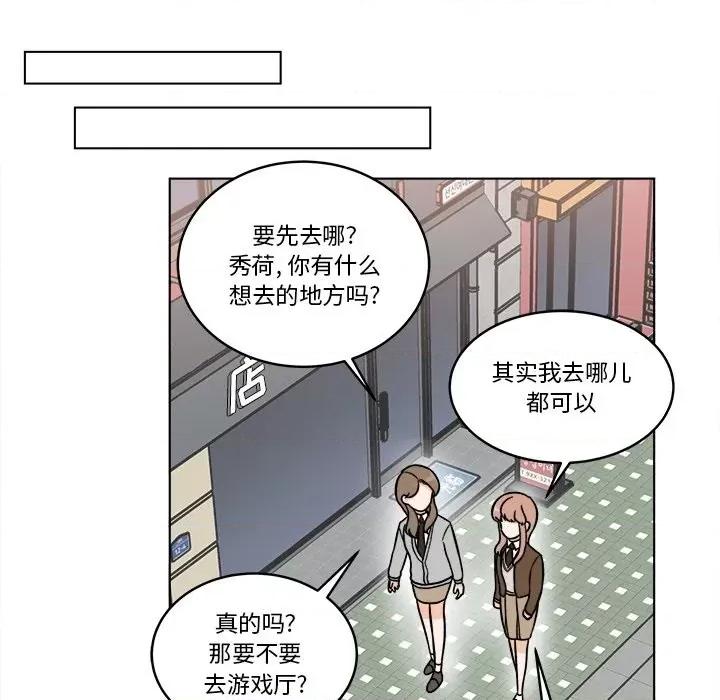 香蜜软绵麵包坊 甜心烘焙坊-第 52 话 第24页