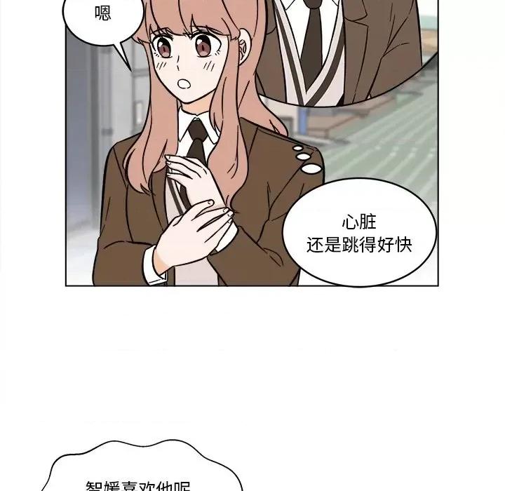 香蜜软绵麵包坊 甜心烘焙坊-第 52 话 第26页