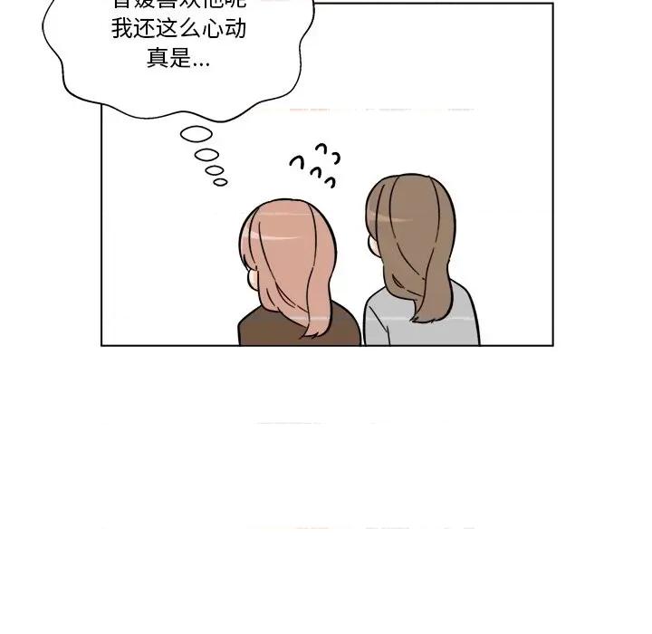香蜜软绵麵包坊 甜心烘焙坊-第 52 话 第27页