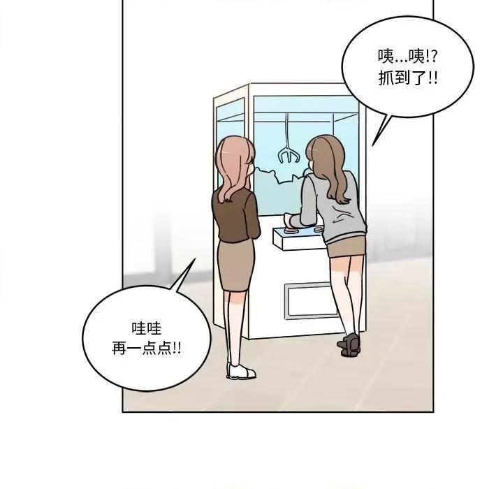 香蜜软绵麵包坊 甜心烘焙坊-第 52 话 第29页
