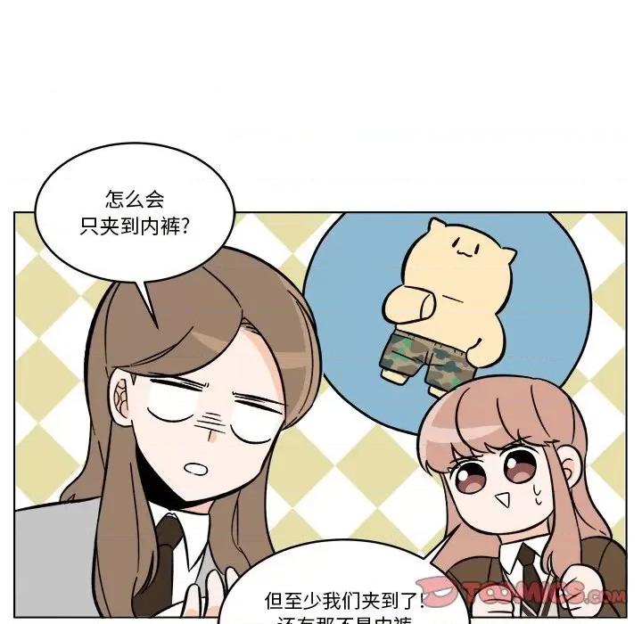 香蜜软绵麵包坊 甜心烘焙坊-第 52 话 第31页