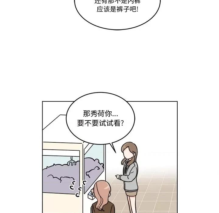 香蜜软绵麵包坊 甜心烘焙坊-第 52 话 第32页