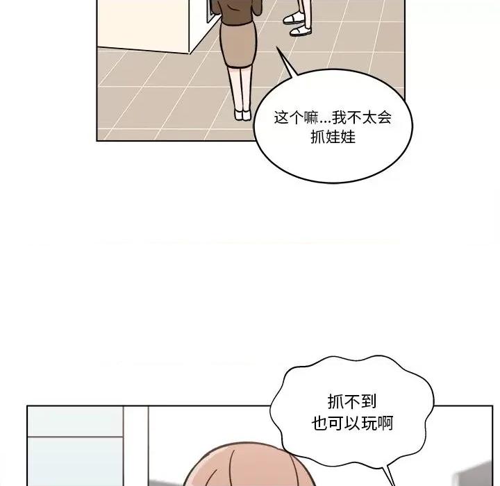 香蜜软绵麵包坊 甜心烘焙坊-第 52 话 第33页