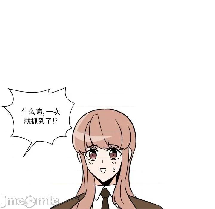 香蜜软绵麵包坊 甜心烘焙坊-第 52 话 第35页