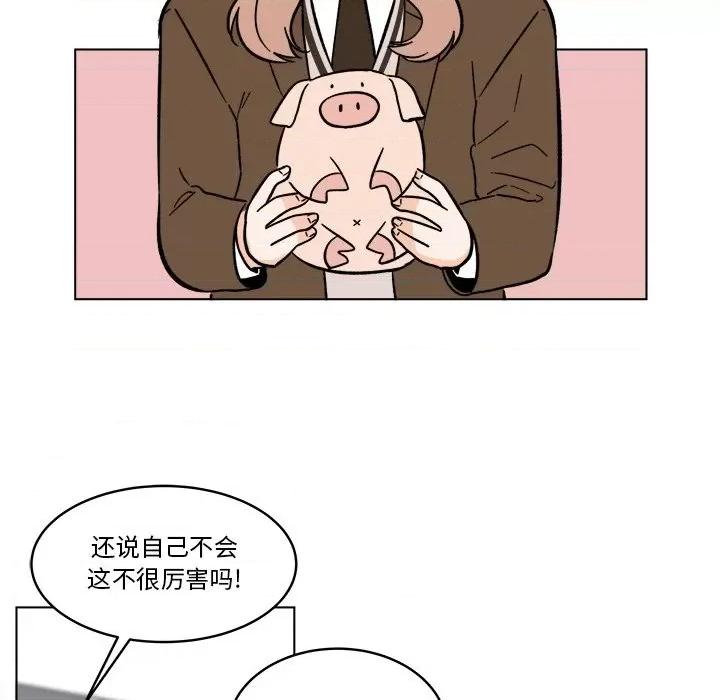 香蜜软绵麵包坊 甜心烘焙坊-第 52 话 第36页