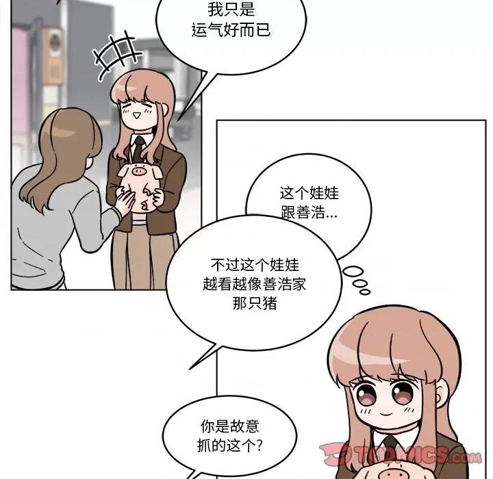 香蜜软绵麵包坊 甜心烘焙坊-第 52 话 第37页