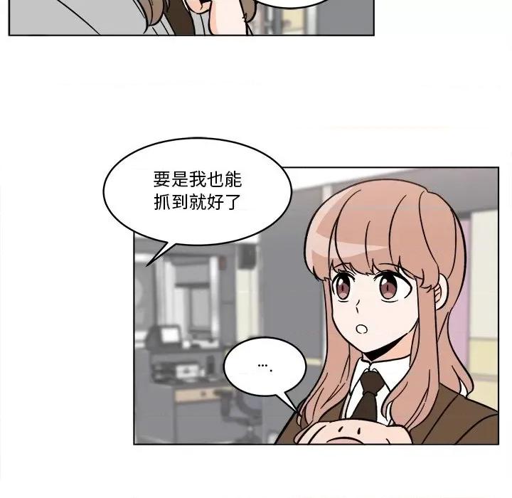香蜜软绵麵包坊 甜心烘焙坊-第 52 话 第39页