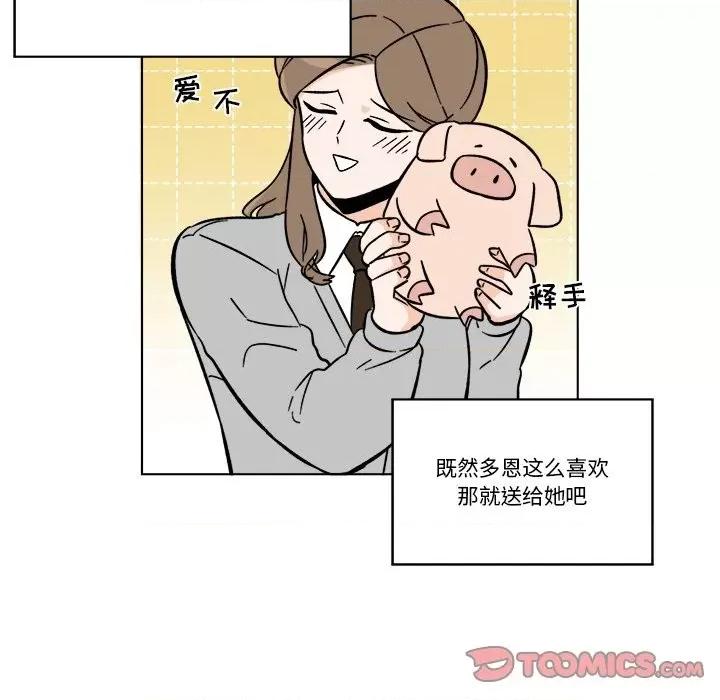 香蜜软绵麵包坊 甜心烘焙坊-第 52 话 第43页