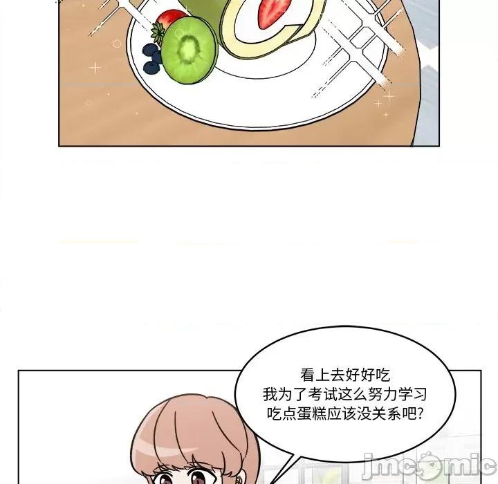 香蜜软绵麵包坊 甜心烘焙坊-第 52 话 第45页