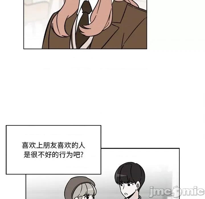 香蜜软绵麵包坊 甜心烘焙坊-第 52 话 第50页