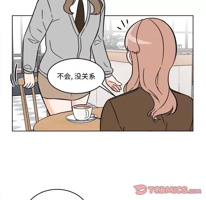 香蜜软绵麵包坊 甜心烘焙坊-第 52 话 第52页
