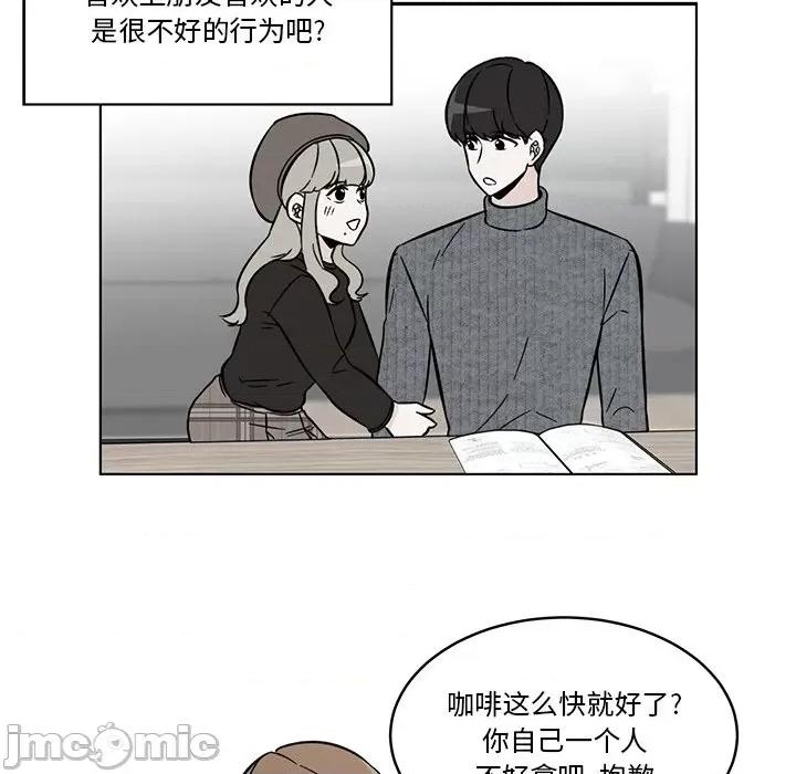 香蜜软绵麵包坊 甜心烘焙坊-第 53 话 第5页