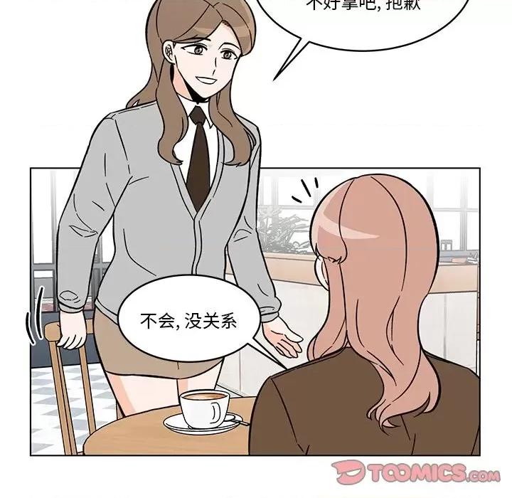 香蜜软绵麵包坊 甜心烘焙坊-第 53 话 第6页