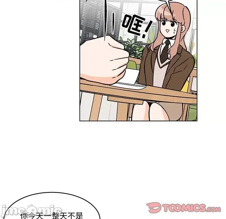 香蜜软绵麵包坊 甜心烘焙坊-第 53 话 第10页