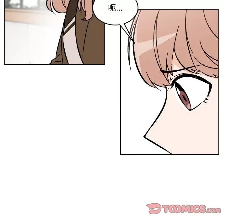 香蜜软绵麵包坊 甜心烘焙坊-第 53 话 第18页