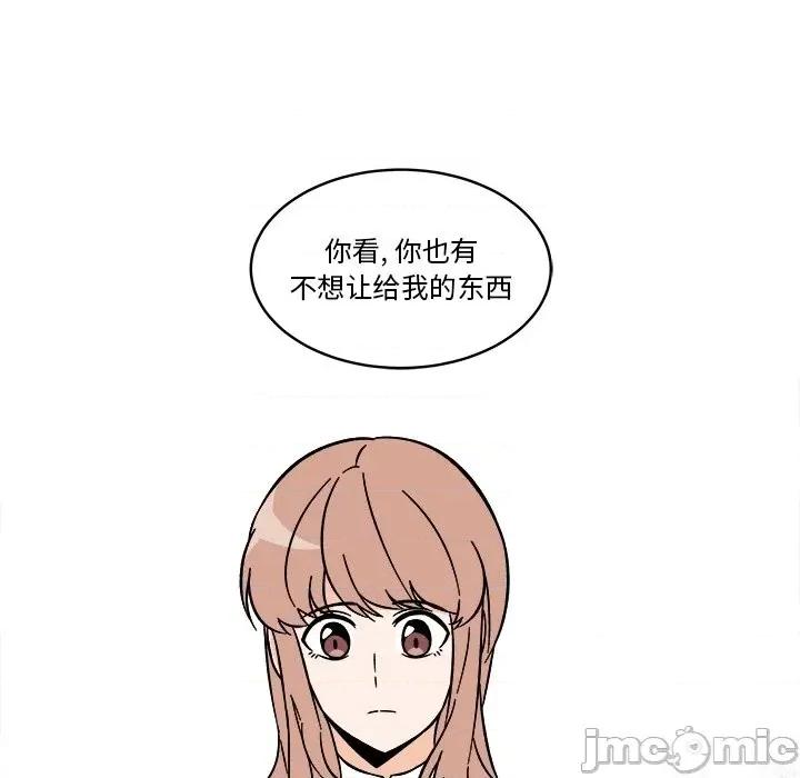 香蜜软绵麵包坊 甜心烘焙坊-第 53 话 第20页