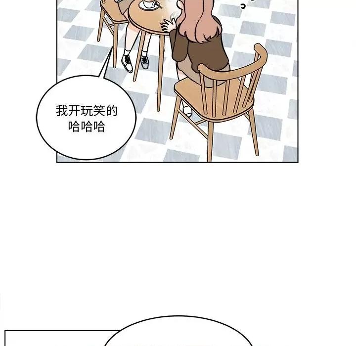 香蜜软绵麵包坊 甜心烘焙坊-第 53 话 第23页
