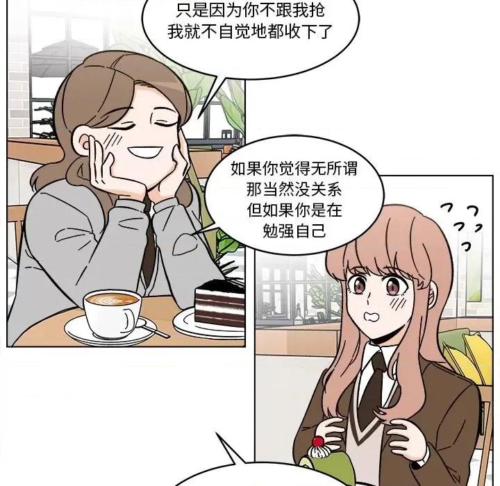香蜜软绵麵包坊 甜心烘焙坊-第 53 话 第24页