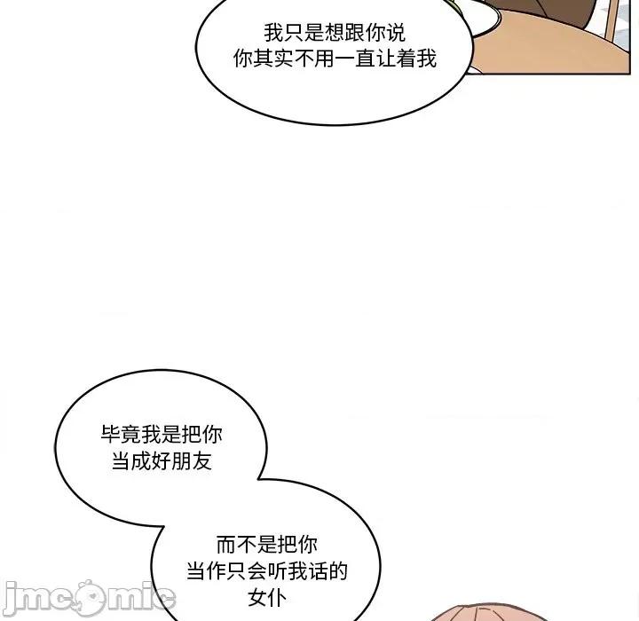 香蜜软绵麵包坊 甜心烘焙坊-第 53 话 第25页