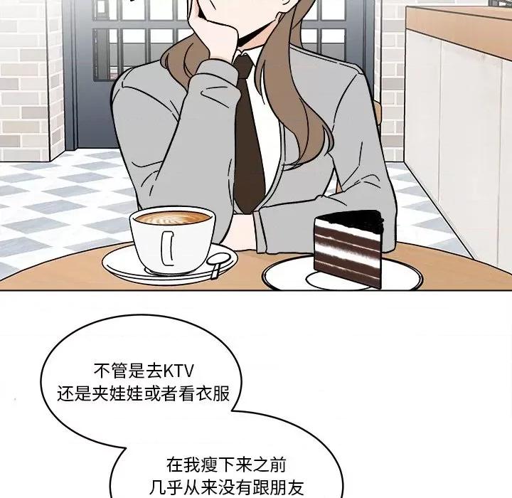 香蜜软绵麵包坊 甜心烘焙坊-第 53 话 第29页