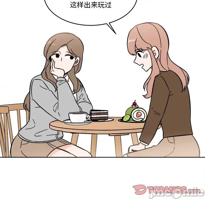 香蜜软绵麵包坊 甜心烘焙坊-第 53 话 第30页