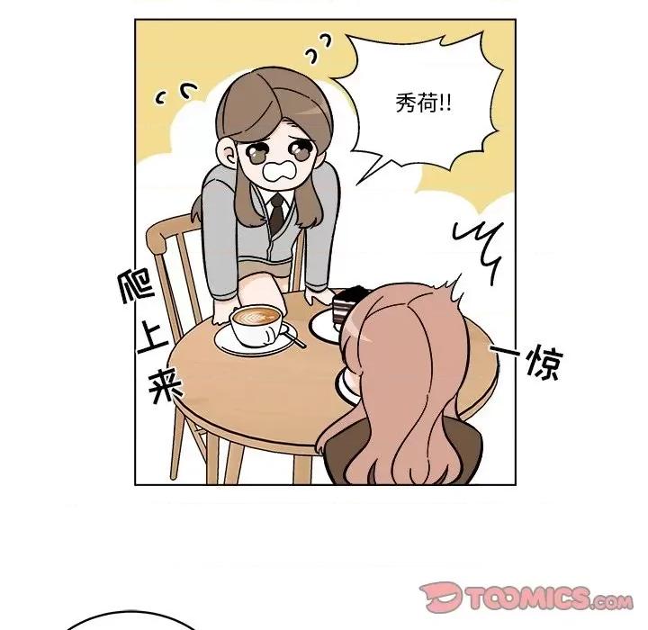 香蜜软绵麵包坊 甜心烘焙坊-第 53 话 第34页