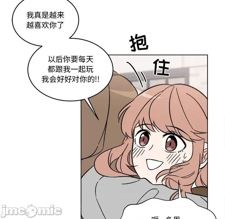 香蜜软绵麵包坊 甜心烘焙坊-第 53 话 第35页
