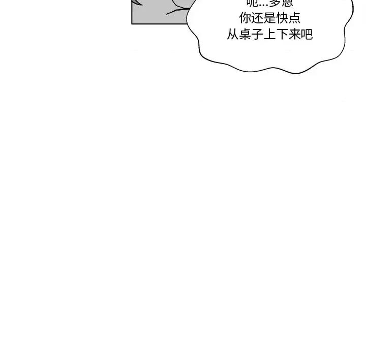 香蜜软绵麵包坊 甜心烘焙坊-第 53 话 第36页