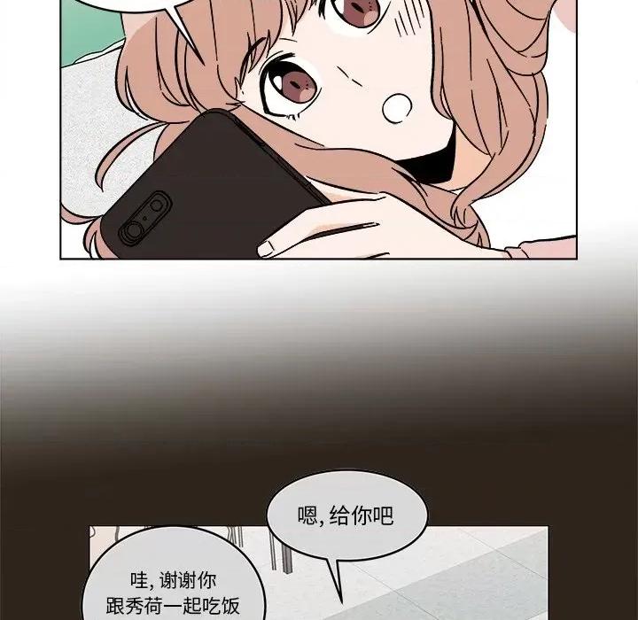 香蜜软绵麵包坊 甜心烘焙坊-第 53 话 第39页