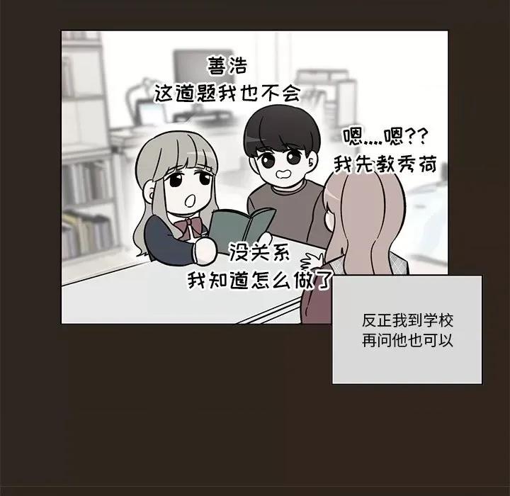 香蜜软绵麵包坊 甜心烘焙坊-第 53 话 第41页