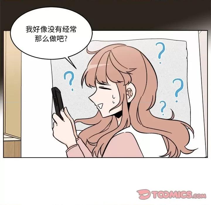 香蜜软绵麵包坊 甜心烘焙坊-第 53 话 第42页