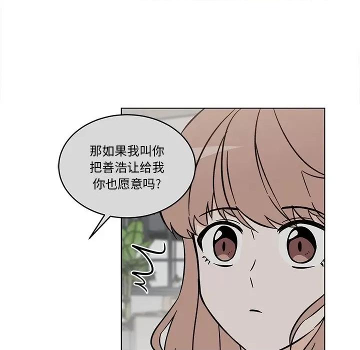 香蜜软绵麵包坊 甜心烘焙坊-第 53 话 第43页