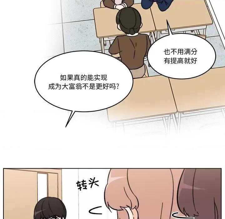香蜜软绵麵包坊 甜心烘焙坊-第 53 话 第49页