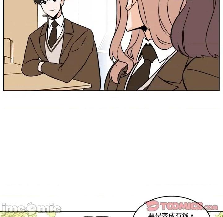 香蜜软绵麵包坊 甜心烘焙坊-第 53 话 第50页