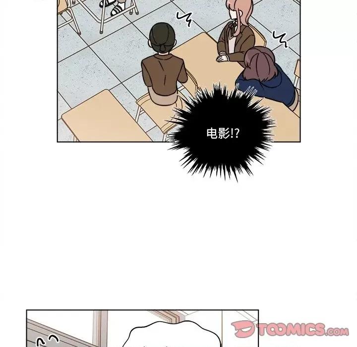 香蜜软绵麵包坊 甜心烘焙坊-第 53 话 第54页