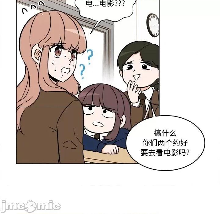 香蜜软绵麵包坊 甜心烘焙坊-第 53 话 第55页