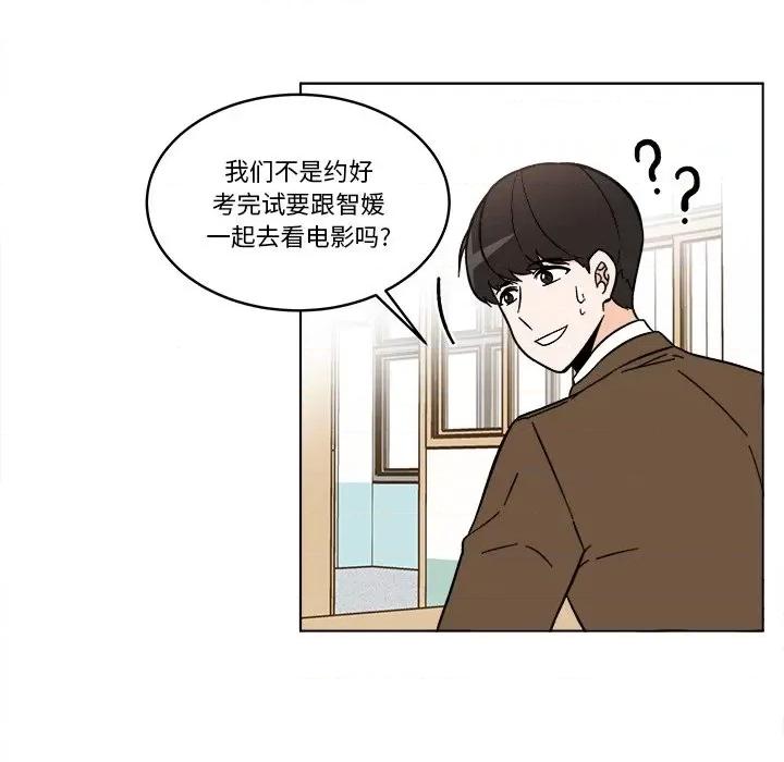 香蜜软绵麵包坊 甜心烘焙坊-第 53 话 第56页