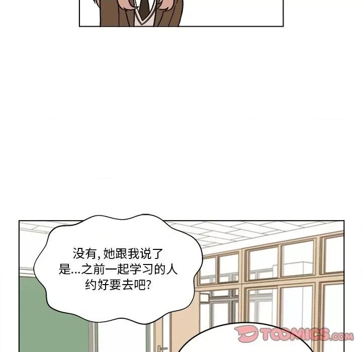 香蜜软绵麵包坊 甜心烘焙坊-第 53 话 第58页