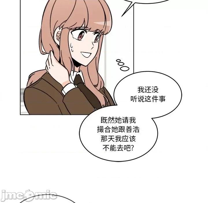 香蜜软绵麵包坊 甜心烘焙坊-第 53 话 第60页