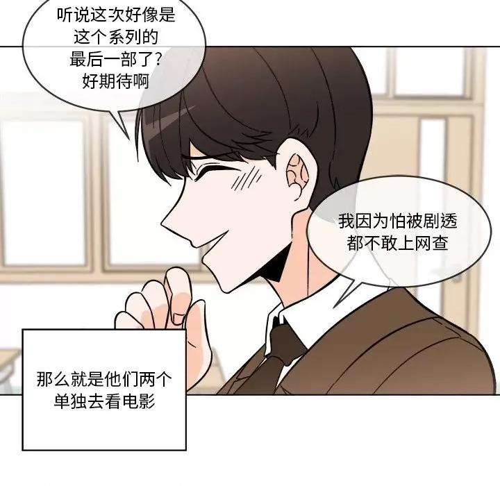 香蜜软绵麵包坊 甜心烘焙坊-第 53 话 第61页